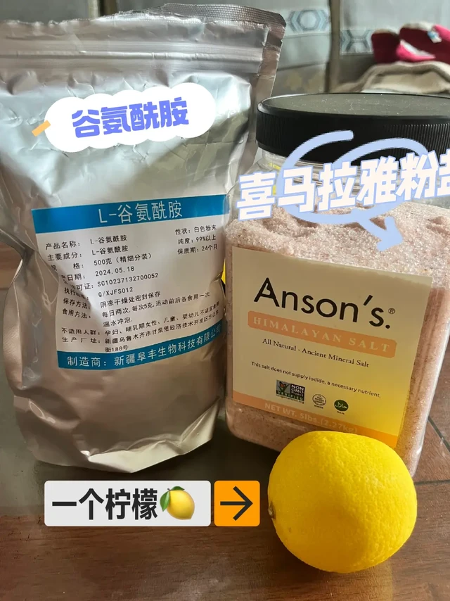 一个柠檬帮你缓解肌肉疲劳🍋