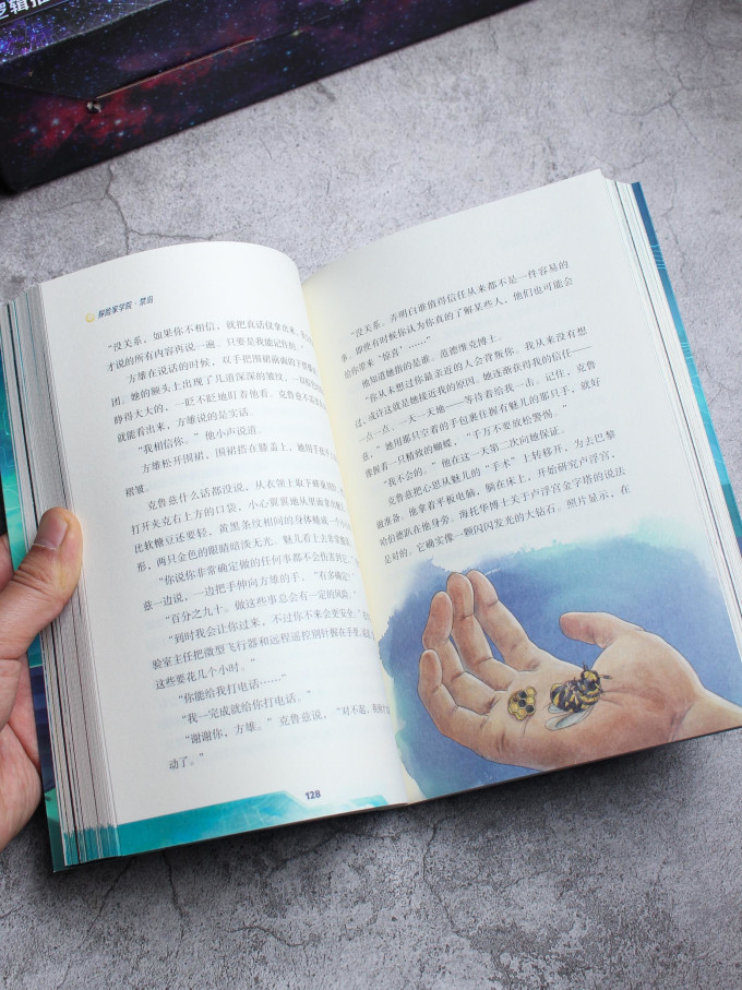 少儿读物