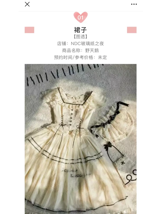 Lolita 每日资讯上新合集 | 2025.1.18