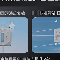 千元级别的擦窗神器，科沃斯，解放你的双手