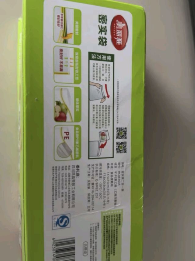 分装食物选这种收纳袋很实用