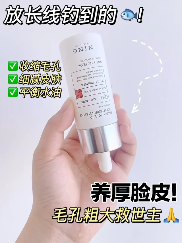 试错无数次缩毛孔精华后，终于上岸了….