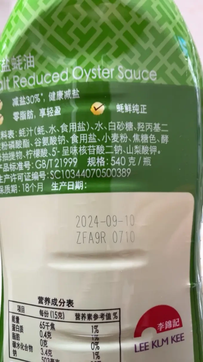 其他调味品
