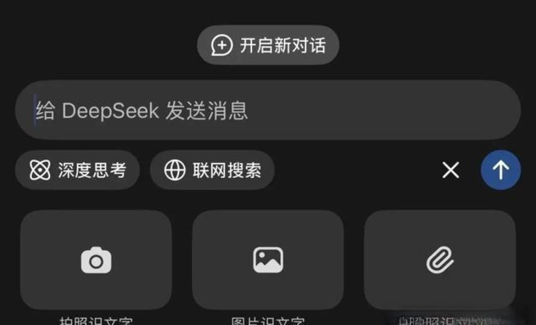 国产AI力作DeepSeek击败ChatGPT,登顶美区苹果下载榜