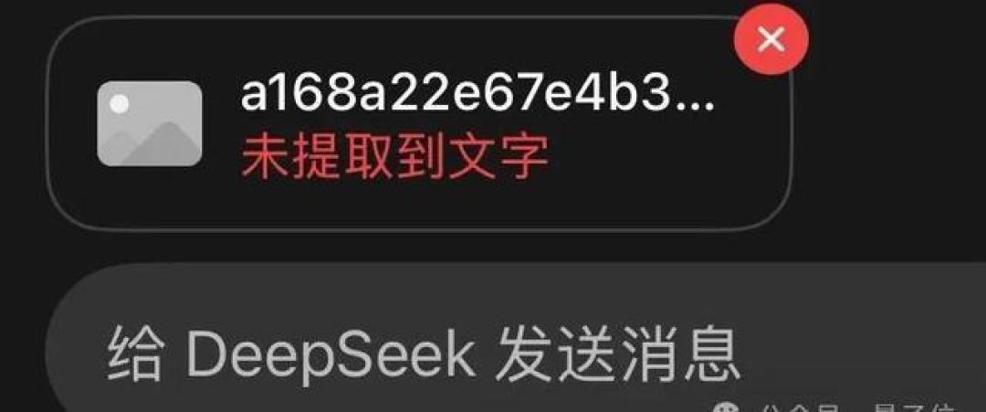 国产AI力作DeepSeek击败ChatGPT,登顶美区苹果下载榜