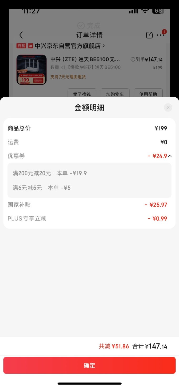 路由器