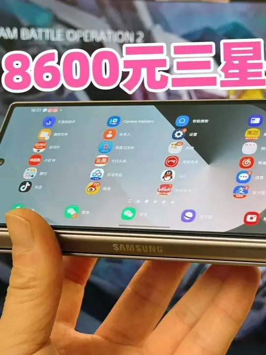 8600买的三星折叠手机，好使吗？ #手机 #三星折叠手机 #三星fold6 #手机测评 #折叠屏手机