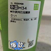 想喝奶茶，看见配送费就有点心疼了