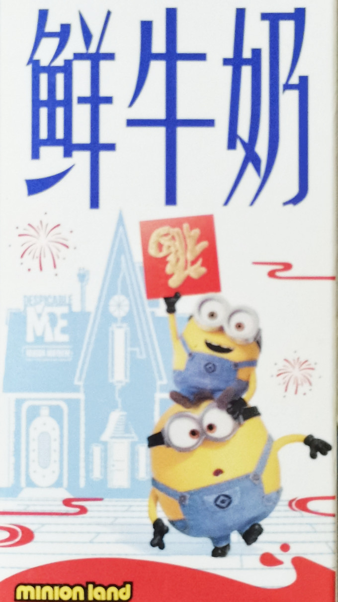 低温牛奶