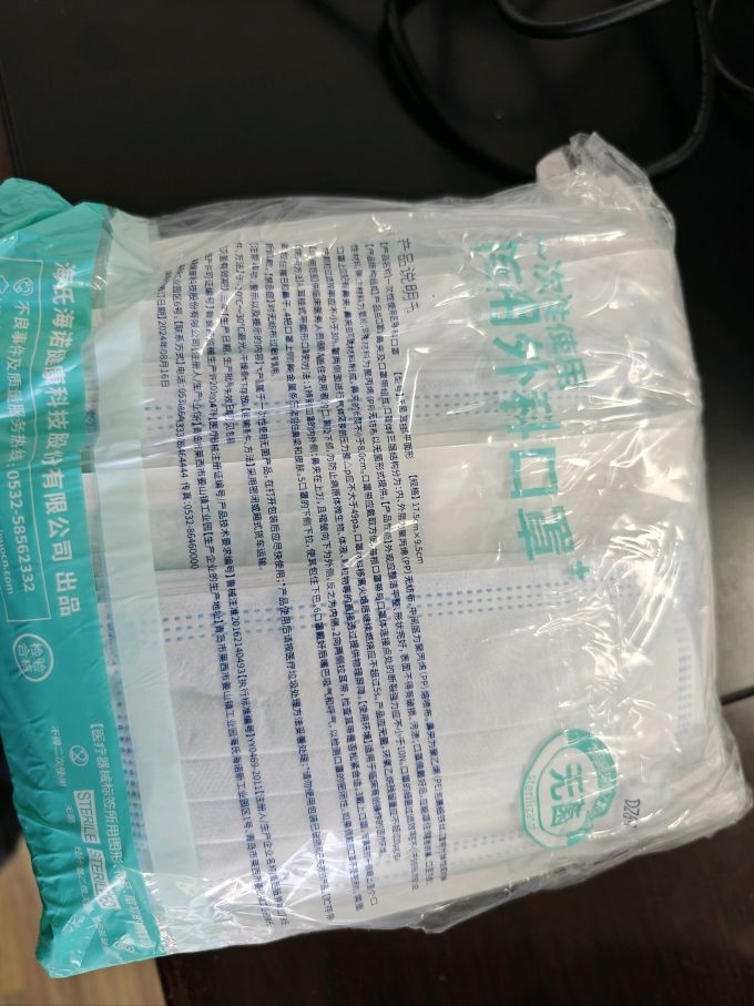 海氏海诺医用口罩