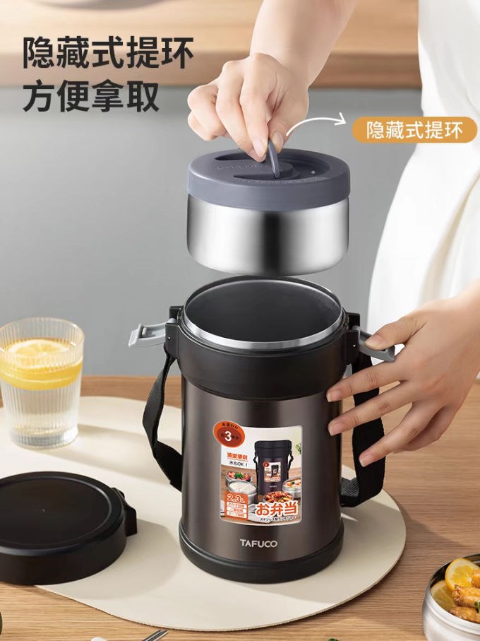 泰福高饭盒