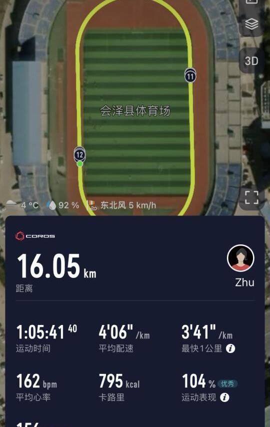 半职业运动员高原冬训DAY6-渐进跑