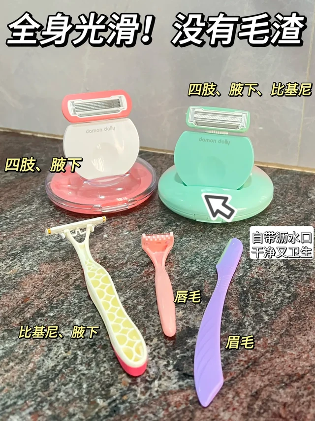 1篇搞掂全身脱毛，不会选脱毛工具的看过来！