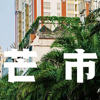 芒市超全3天2晚旅行攻略！！一点雷没踩的芒市旅游攻略