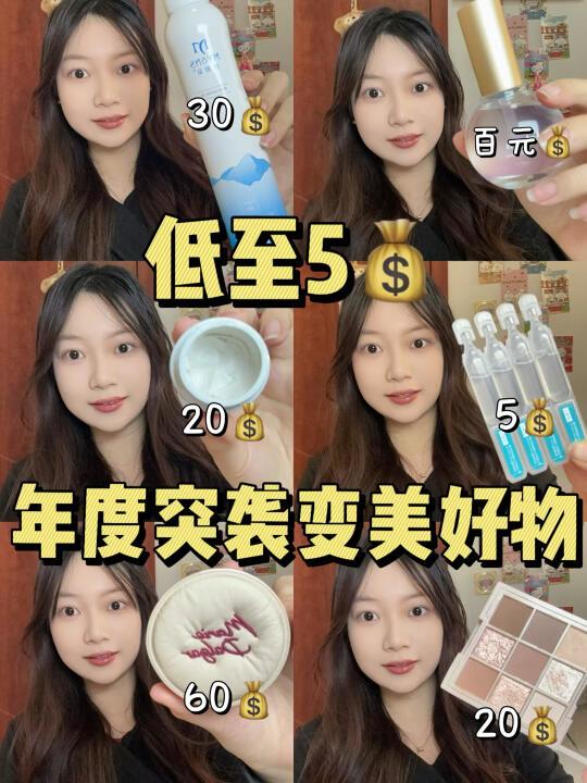 年前悄悄变美，这些好物功不可没！！！🈚️广！
