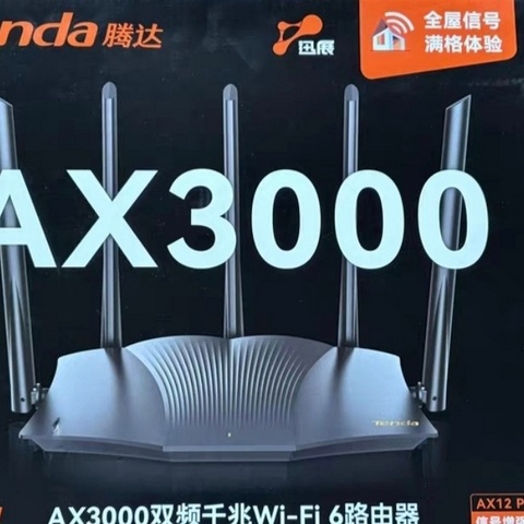 腾达AX3000路由器性能评测