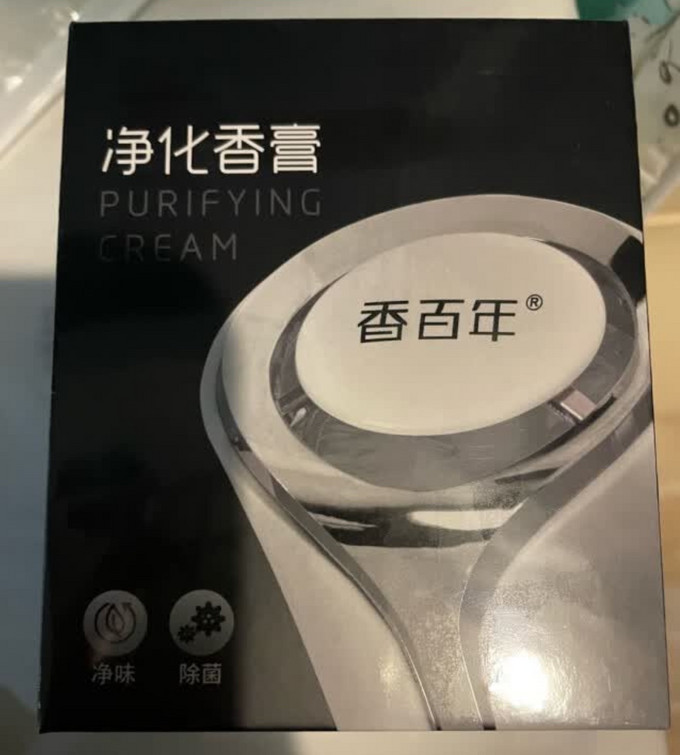 香百年车用香水