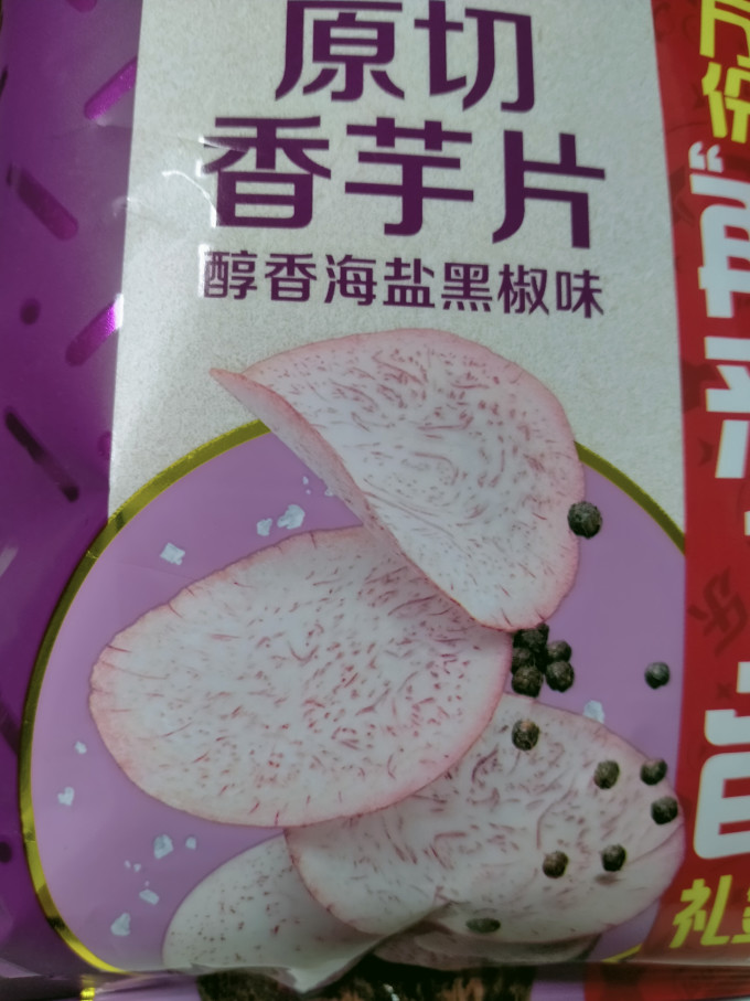 乐事膨化食品