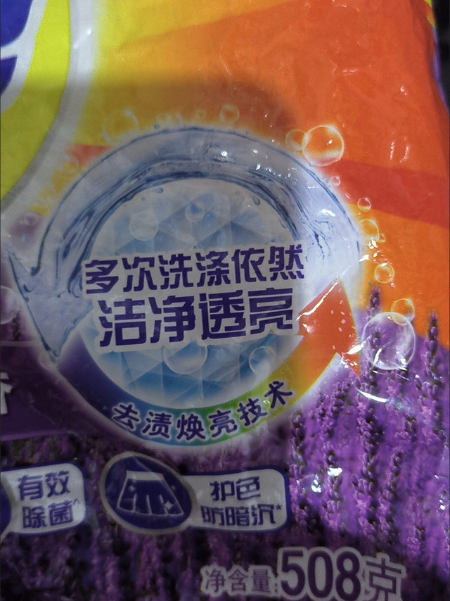 汰渍薰衣草香洗衣粉，洗衣神器