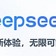 国产AI——DeepSeek的崛起