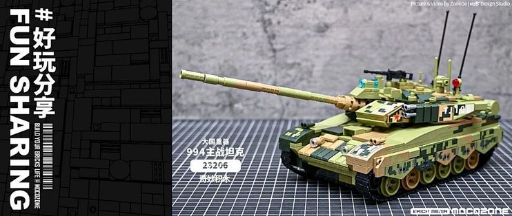 奇妙积木全新设计的小比例99A主战坦克，适合把玩！
