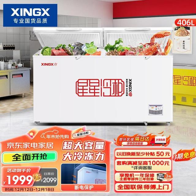 哪个牌子质量好适合家用？领先科技冷柜品牌推荐