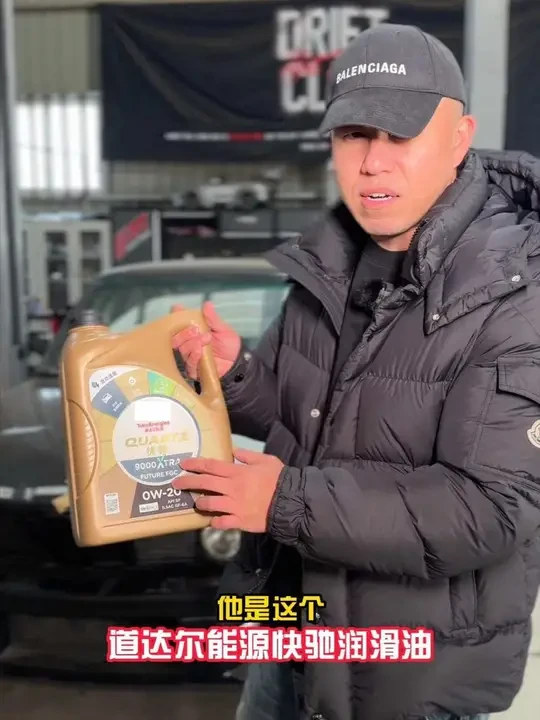 2025年，让你的爱车在每一个弯道中都能精准控制，释放极致性能！道达尔能源快驰润滑油——体验非凡驾驶乐趣，尽情驰骋赛道
@道达尔能源·润滑油 #2025丹来运转 #道达尔能源#道达尔能源快驰润滑油 #