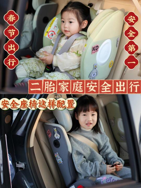 春节二胎家庭安全出行，安全座椅这样配置