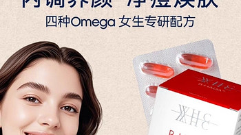 Omega3鱼油，美丽由内而外！