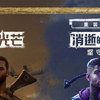 Steam/Epic/GOG《消逝的光芒》玩家现可免费领取入库DLC“十周年特殊捆绑包”