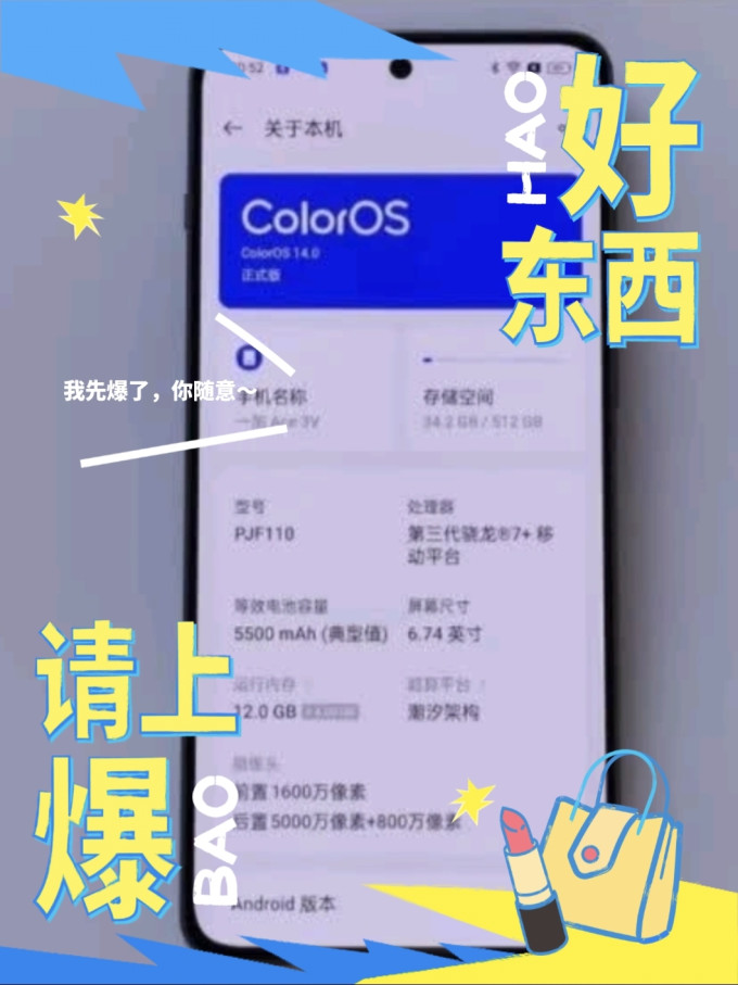 一加手机