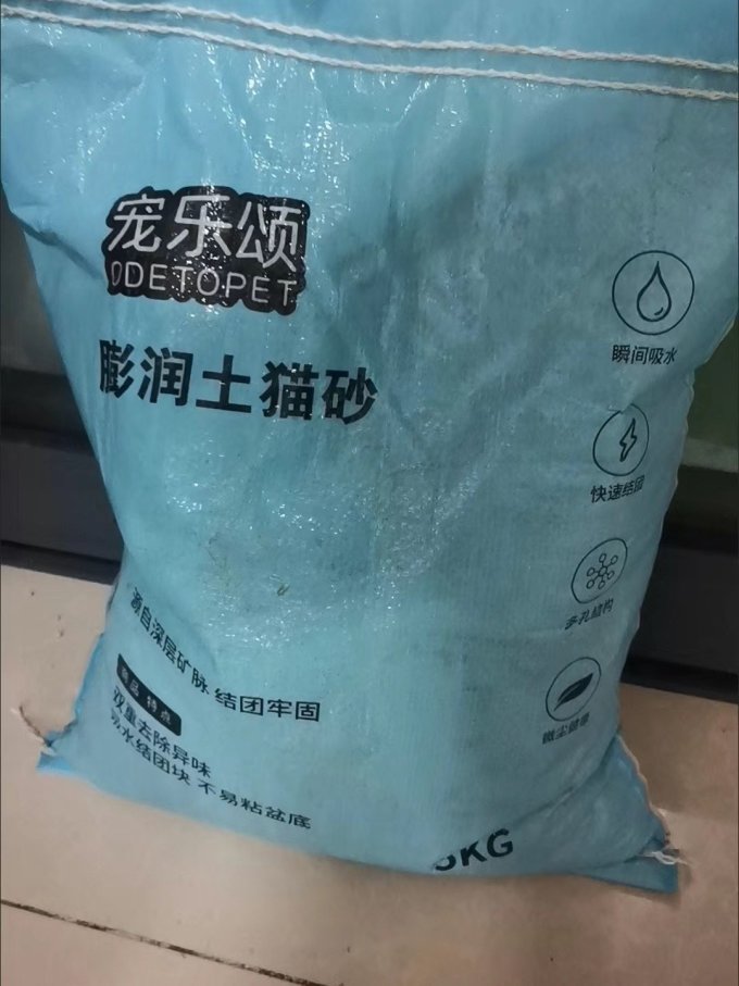 宠确幸猫砂