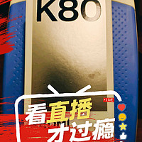 红米K80国补购，你心动了吗？