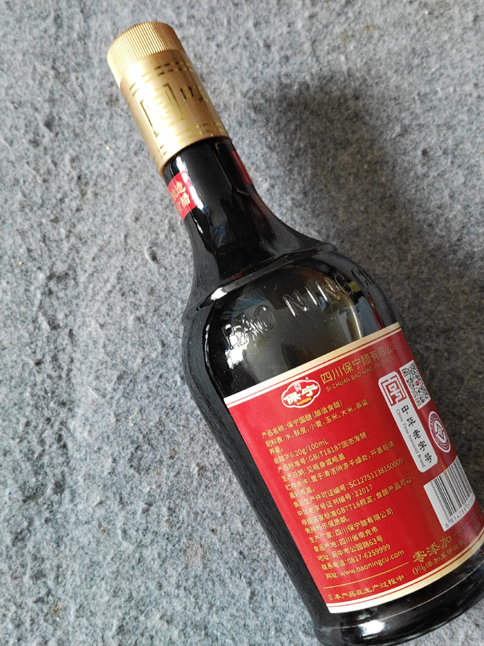 保宁醋酱油食醋