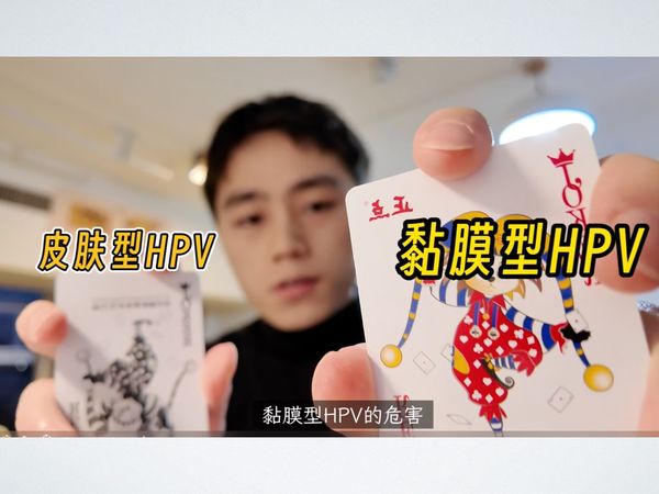 做美甲感染HPV? 我国境内首款男性HPV疫苗上市｜HPV轻科普