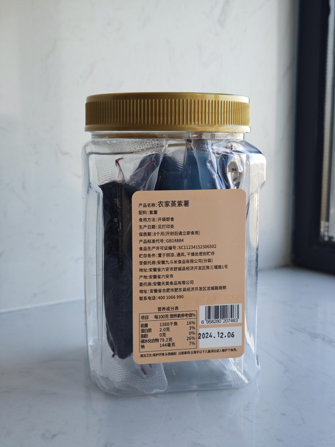 鲜记蜜饯果脯