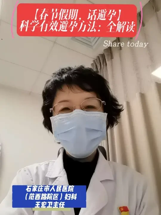避孕方法全解读！#避孕#意外怀孕#人工流产#避孕药#避孕套