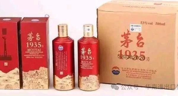 MOUTAI 茅台1935 53%vol 酱香型白酒500ml 单瓶装【报价价格评测怎么样