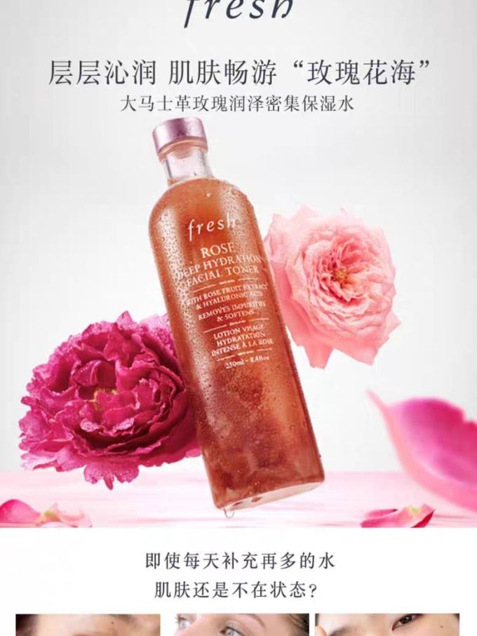 馥蕾诗爽肤水