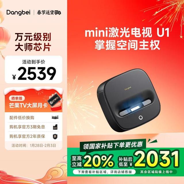 投影机什么牌子最好最实用投影机品牌性价比之王推荐