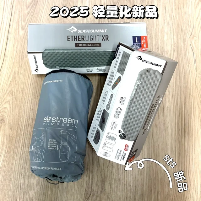 2025 露营戶外超新品！ 喜欢 sts 的快进来😆