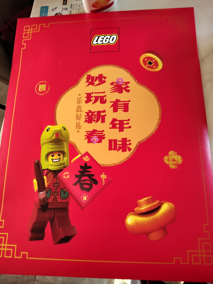 乐高拼插积木