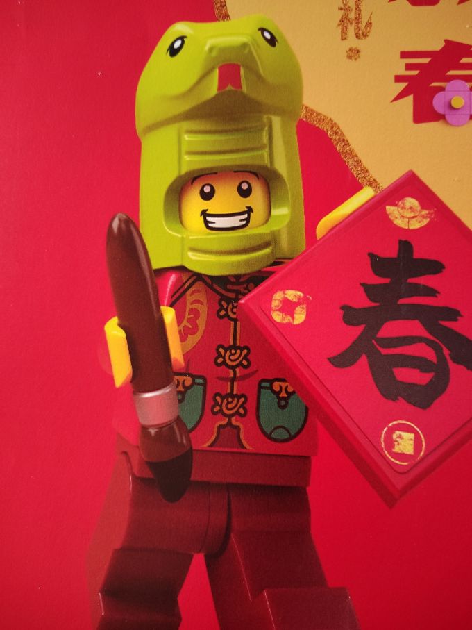 乐高拼插积木