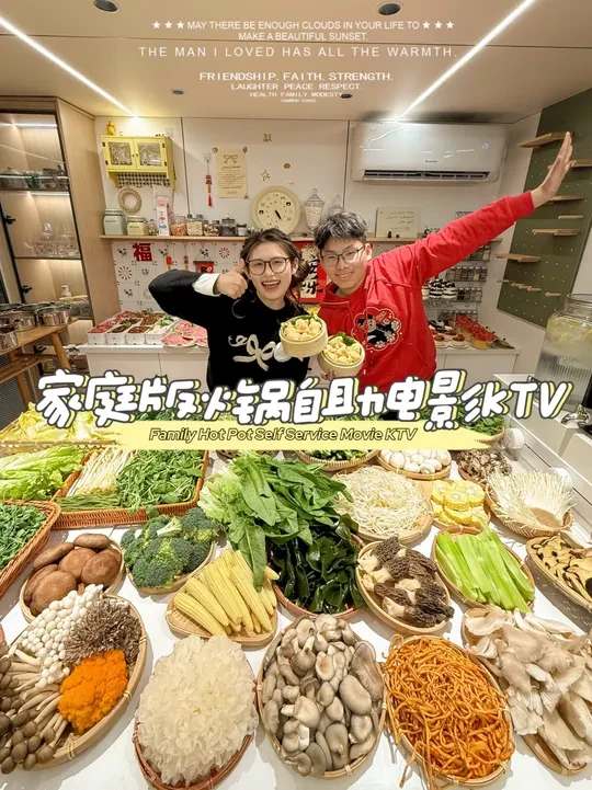 边看电影边k歌还能吃火锅自助的新年愿望终于给家人实现了！ 三重buff是谁快乐了我不说～#海欣福气火锅我整了