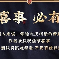 金六福酒喜悦佳酿：喜宴送礼的首选，绵柔浓香醉人心扉