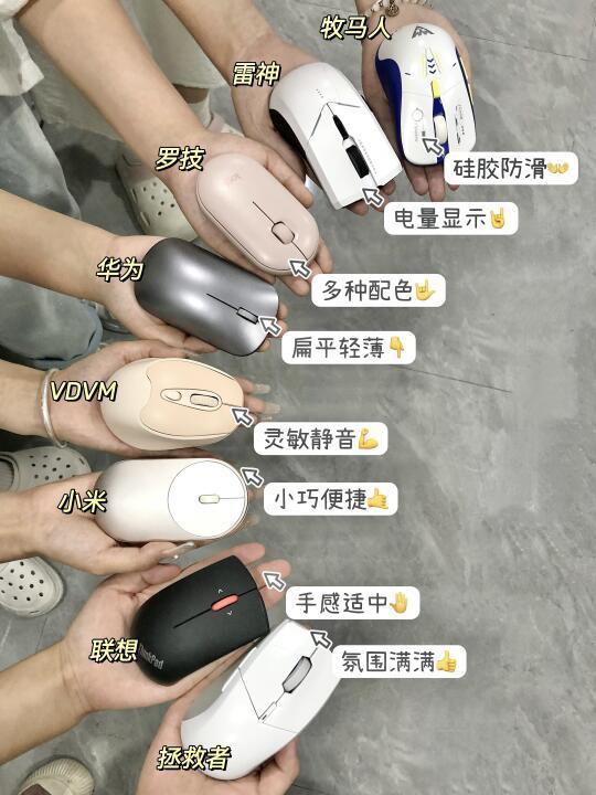 好用的新品无线鼠标这几个！鼠标推荐办公