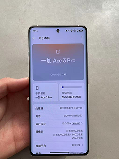 一加ace3 pro，国补完以后价格很合适了！