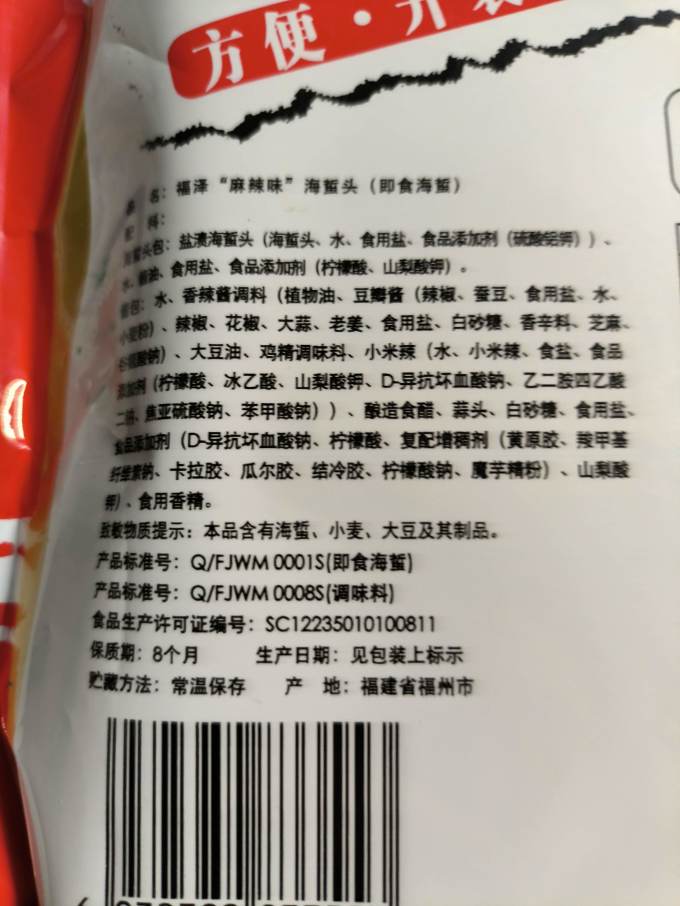 铭岛主其他海鲜