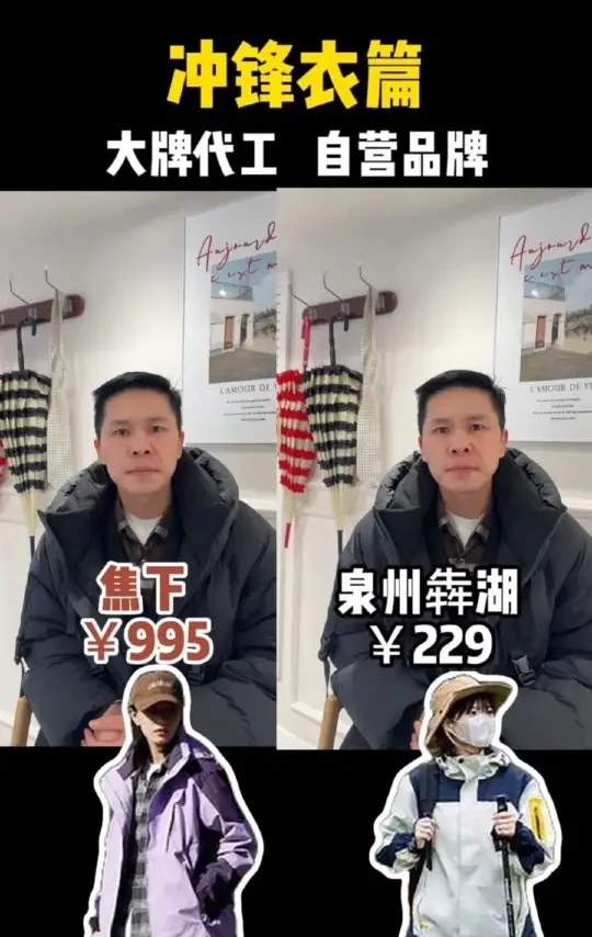 冲锋衣怎么选，你喜欢的大牌，各种平替#冲锋衣#省钱攻略#网购技巧#秋冬必备