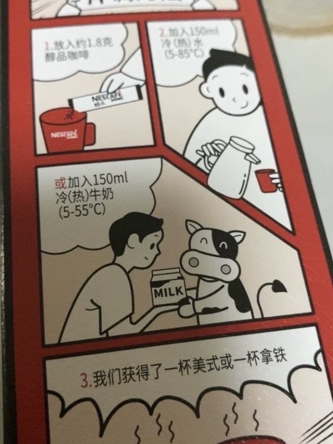 雀巢速溶咖啡